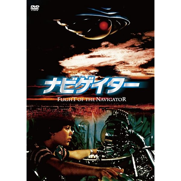 ナビゲイター HDニューマスター・エディション[Blu-ray] Amazon.co.jp: ナビゲイター HDニューマスター・エディション
